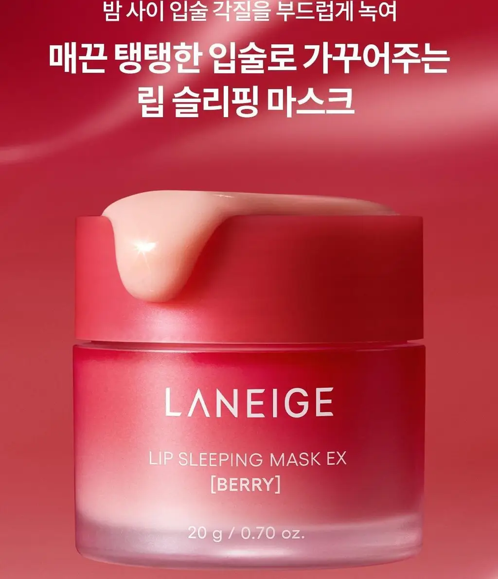 [NEW]라네즈 립 슬리핑 마스크 EX 8g+8g 베리초코 기획 상세페이지 6
